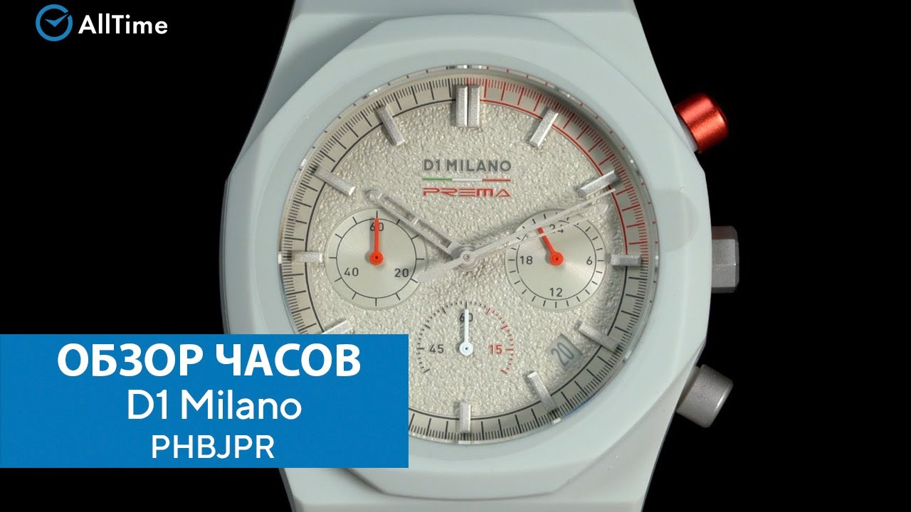 Обзор часов D1 Milano PHBJPR с хронографом. Наручные часы. AllTime