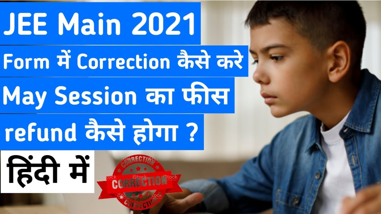 JEE Main 2021 Form Correction (Open) ​- Registration process begins, Exam City Change