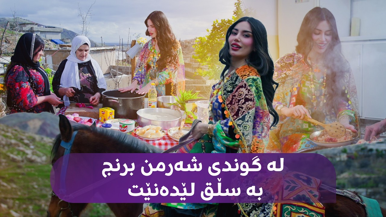 بانوو لە گوندی شەرمنە لە ئاکرێ و لەگەڵ دوو کابان برنج بە سڵق لێدەنێت