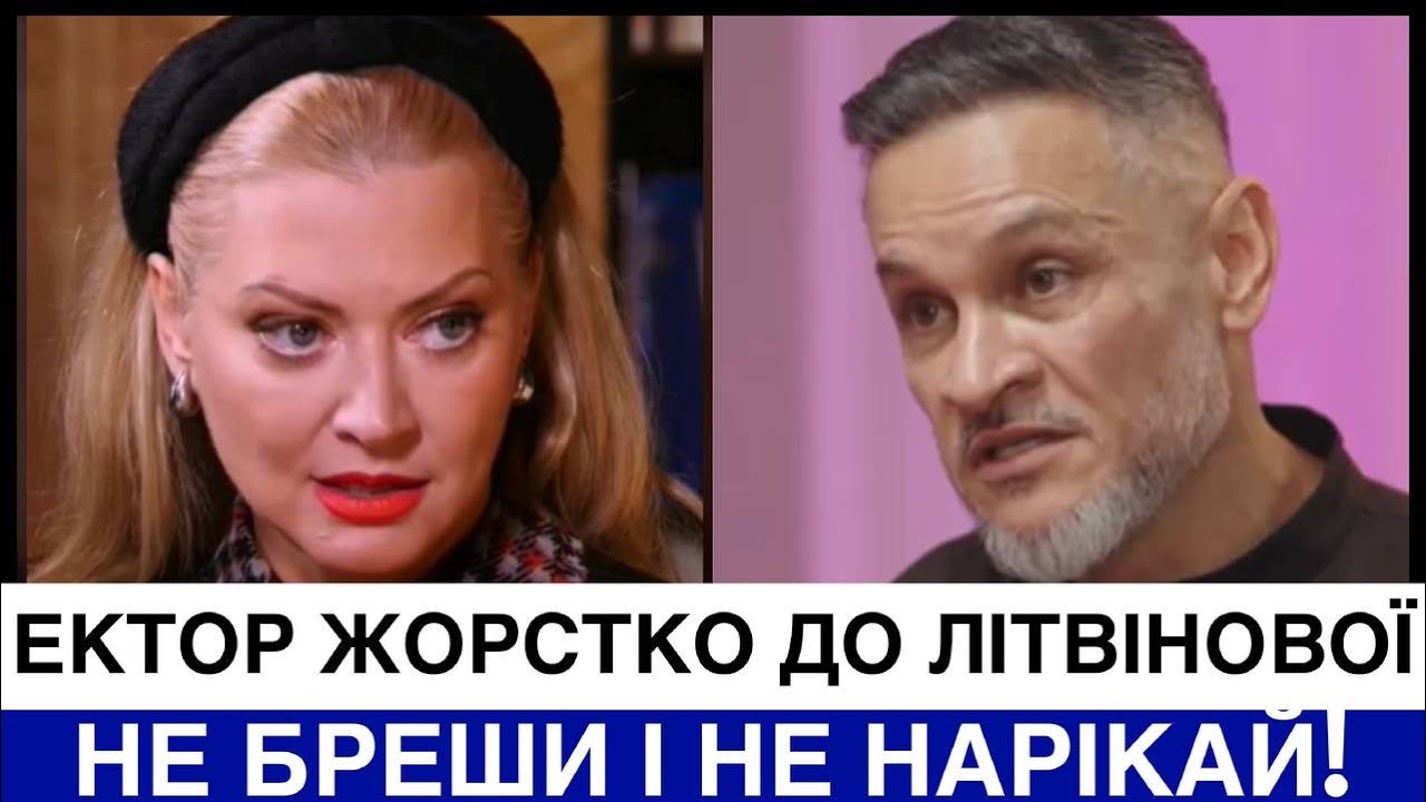 ЕКТОР ХІМЕНЕС БРАВО РОЗНІС ЛІТВІНОВУ,ЯКА НАЗВАЛА ЙОГО ХАМОМ+ЗАЯВИЛА ПРО ПОГАНЕ СТАВЛЕННЯ В МАСТЕРШЕФ