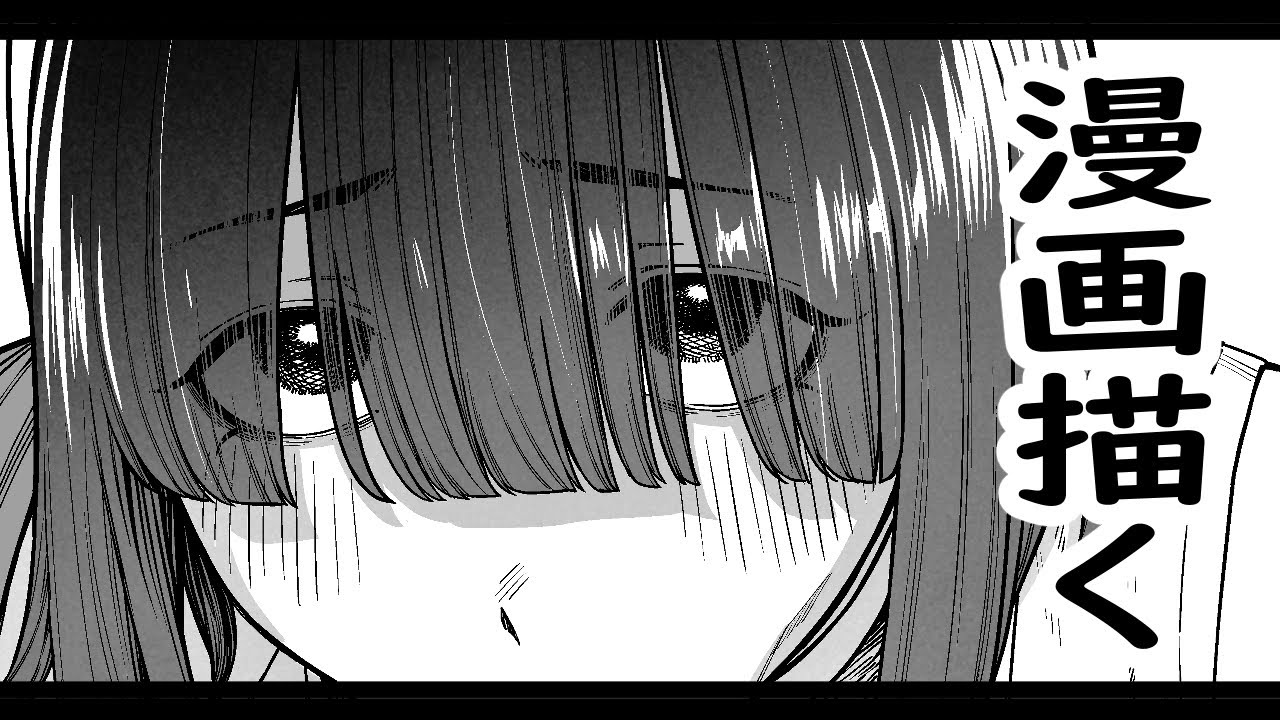 漫画原稿作業