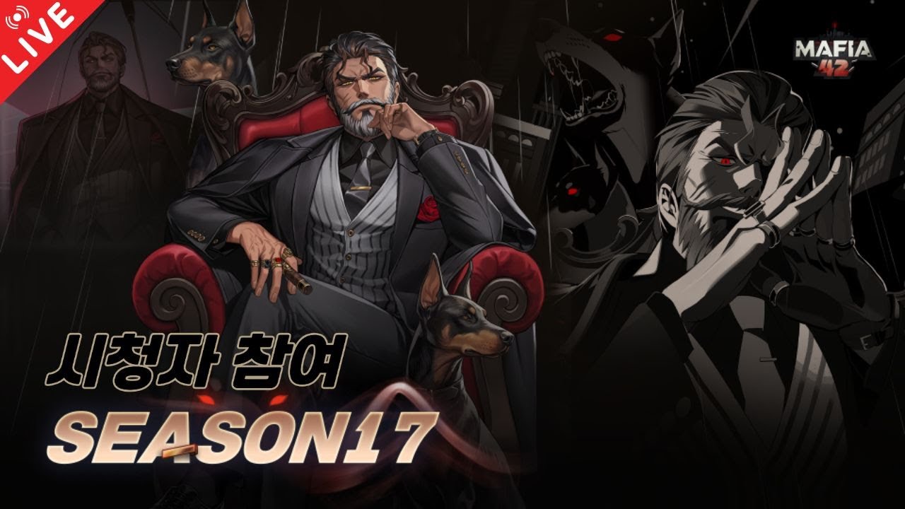 [마피아42] 교렐루야 | 이벤트 게임