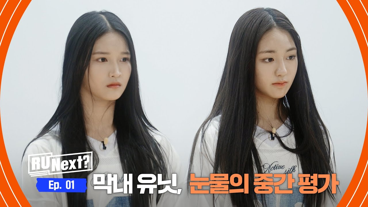 [1회] '우리가 최약체..?' 구렁텅이로 빠지는 느낌이에요