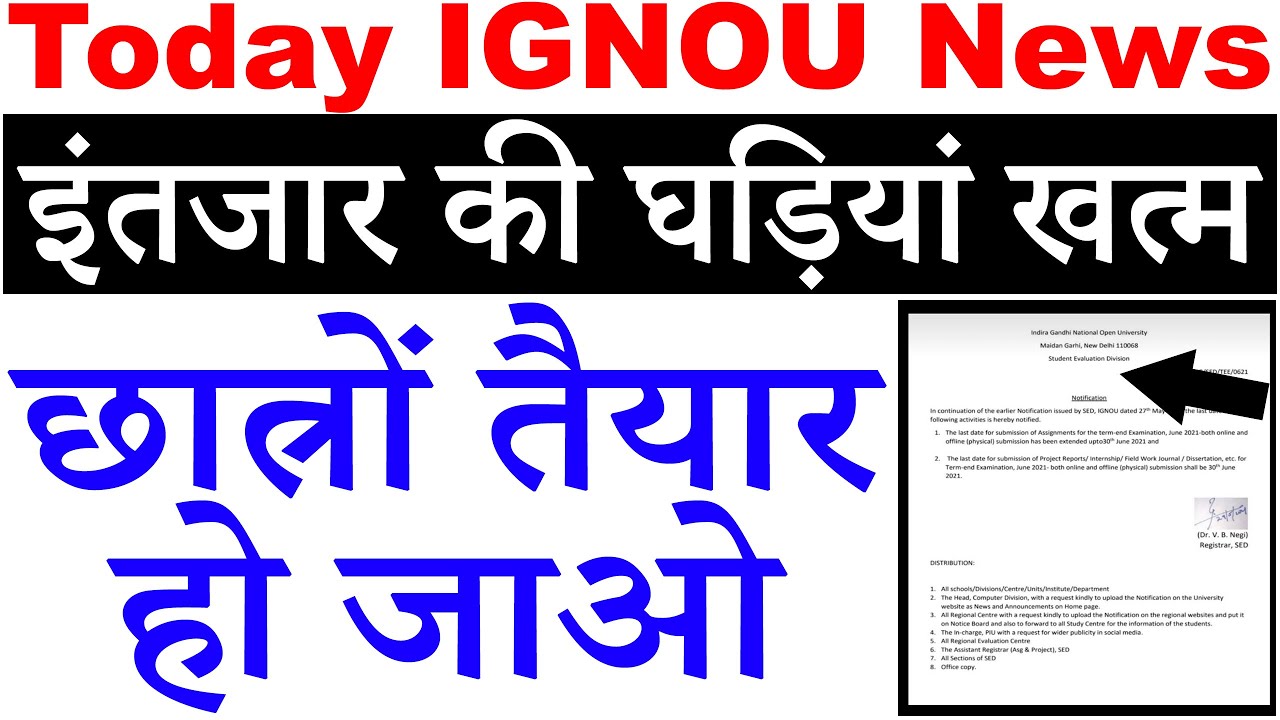 IGNOU DECEMBER EXAM FORM 2021 ELIGIBILITY, FEES ADJUST COMPLETE INFORMATION| LINK RELEASED FILL UP