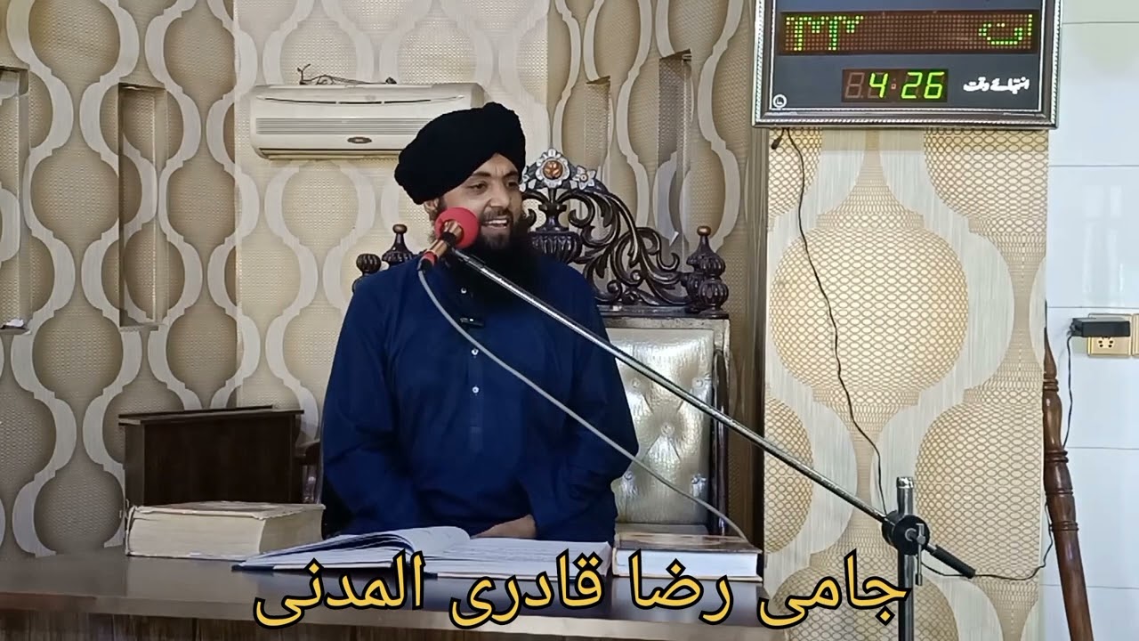 Islamic bayan man Waly ki nashni hazrat allama Jami Raza qadri Al madani  #hadeesinur #islamicvideo