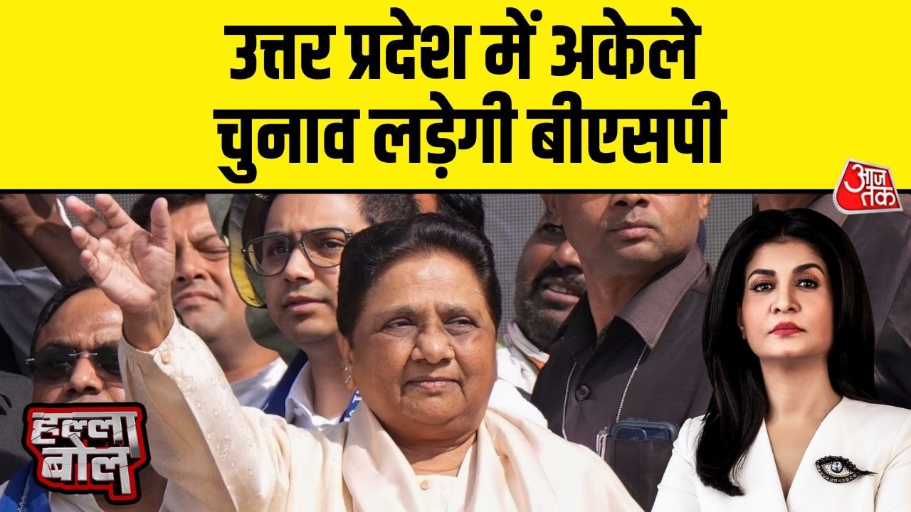 Halla Bol: क्या Mayawati तोड़ेंगी Akhilesh के 'PDA' का मजबूत जोड़? | BSP | Anjana Om Kashyap