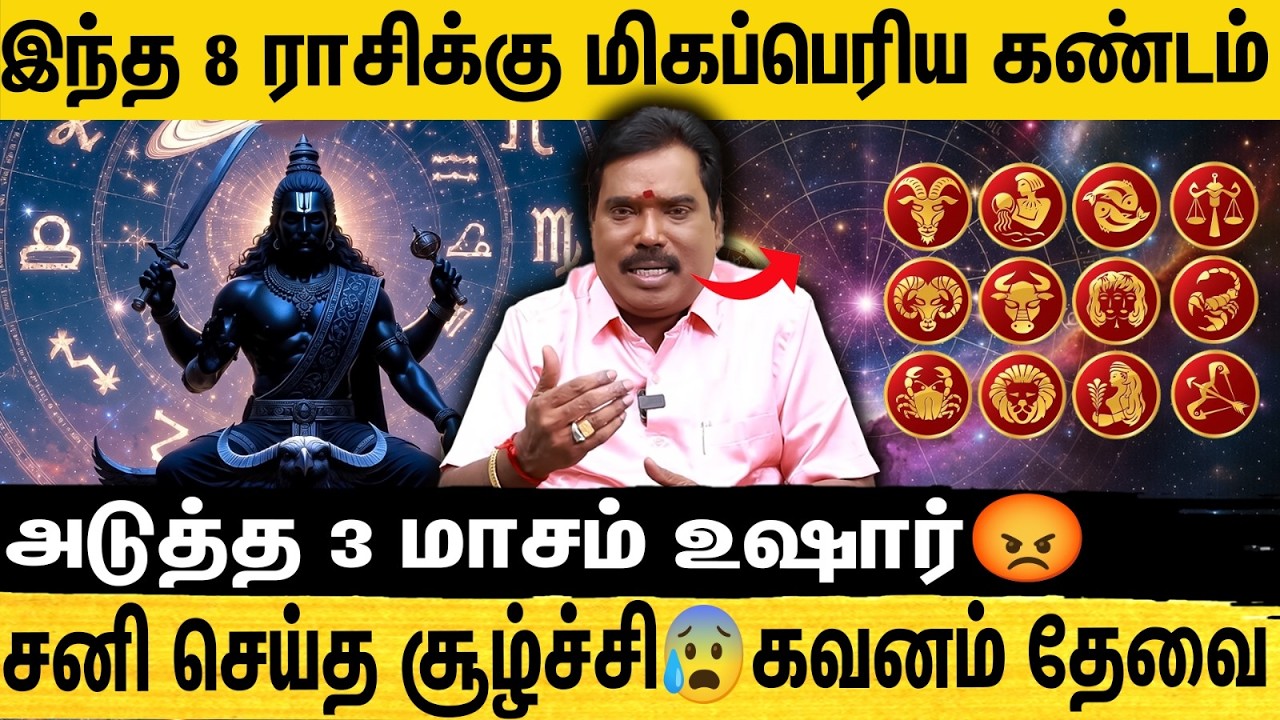 இந்த 4 ராசிக்கு மட்டும் பணம் கொட்டும்! மேஷம் முதல் மீனம் வரை | Astrologer Aditya Guruji | newsglitz