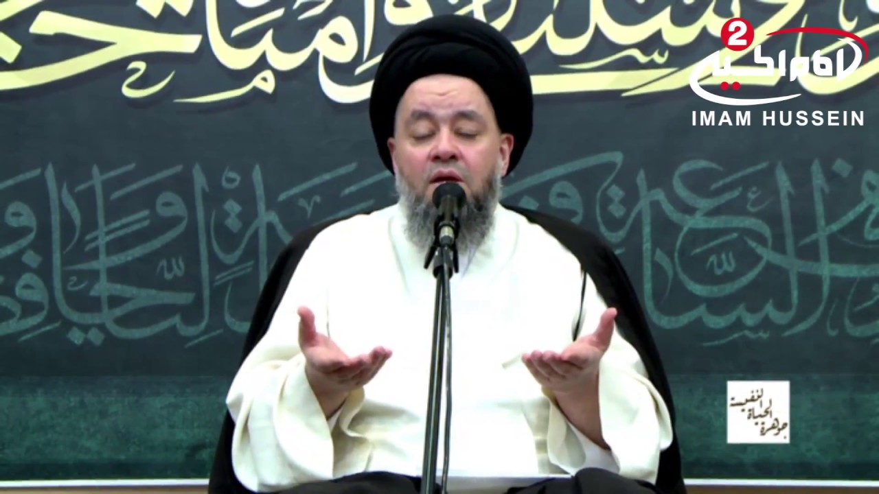 الثقة بالنفس  سماحة اية الله السيد حسين الشيرازي