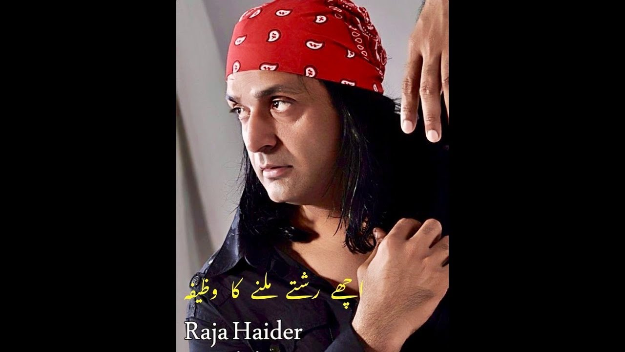 Achy Rishty milne ka Wazifa. Raja Haider
