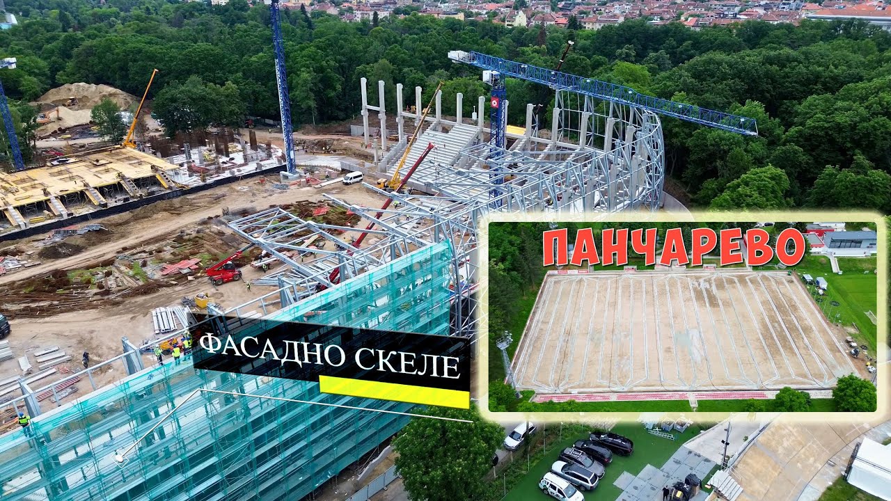 30.05.2025 || Реконструкция на стадион 
