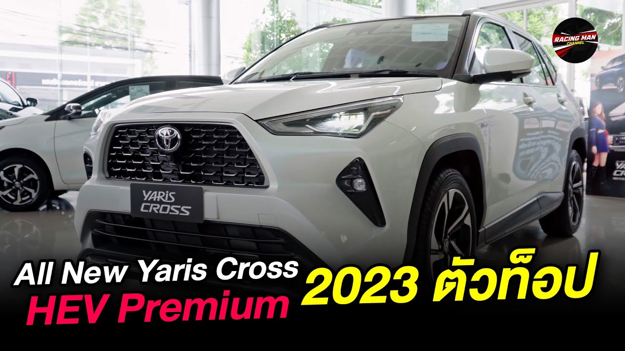 รีวิว All New Yaris Cross รุ่น HEV Premium Luxury ตัวท็อปเครื่องไฮบริด I racing man channel เรซซิ่ง