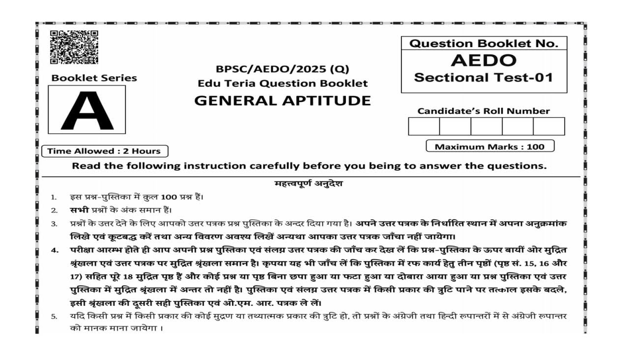 EDUTERIA BPSC/AEDO 2025 | Sectional Test 01 - All 100 Questions Detailed Discussion