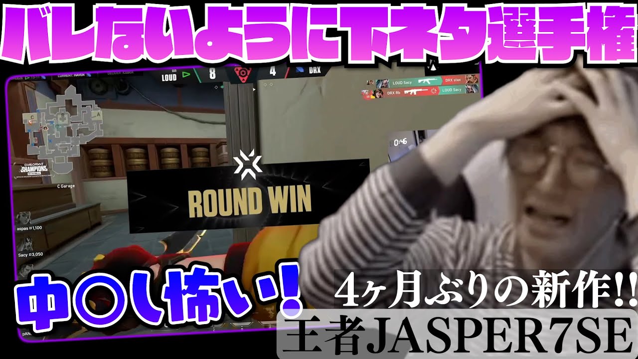 バレないように下ネタ選手権4ヶ月ぶりの新作”中○し怖い