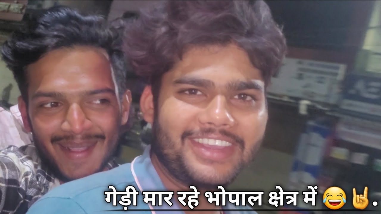 गेड़ी मार रहे रात में भोपाल शहर में 😂😇.