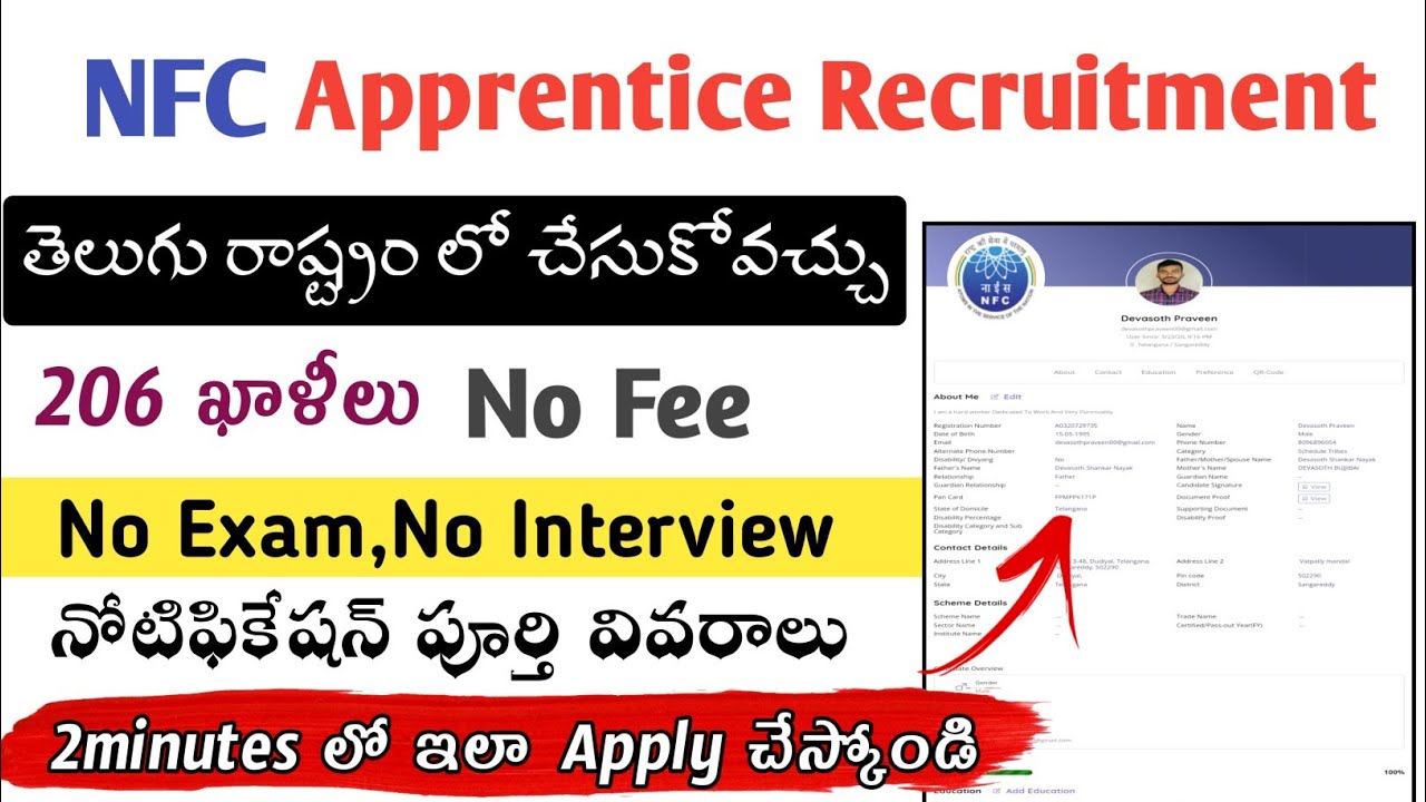 NFC Apprenticeship Notification 2023| How to Apply NFC Hyderabad Apprentices In Telugu