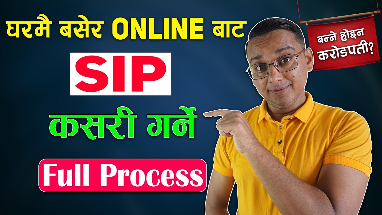 SIP कसरी गर्ने? | नेपालबाट SIP गर्ने तरीका |