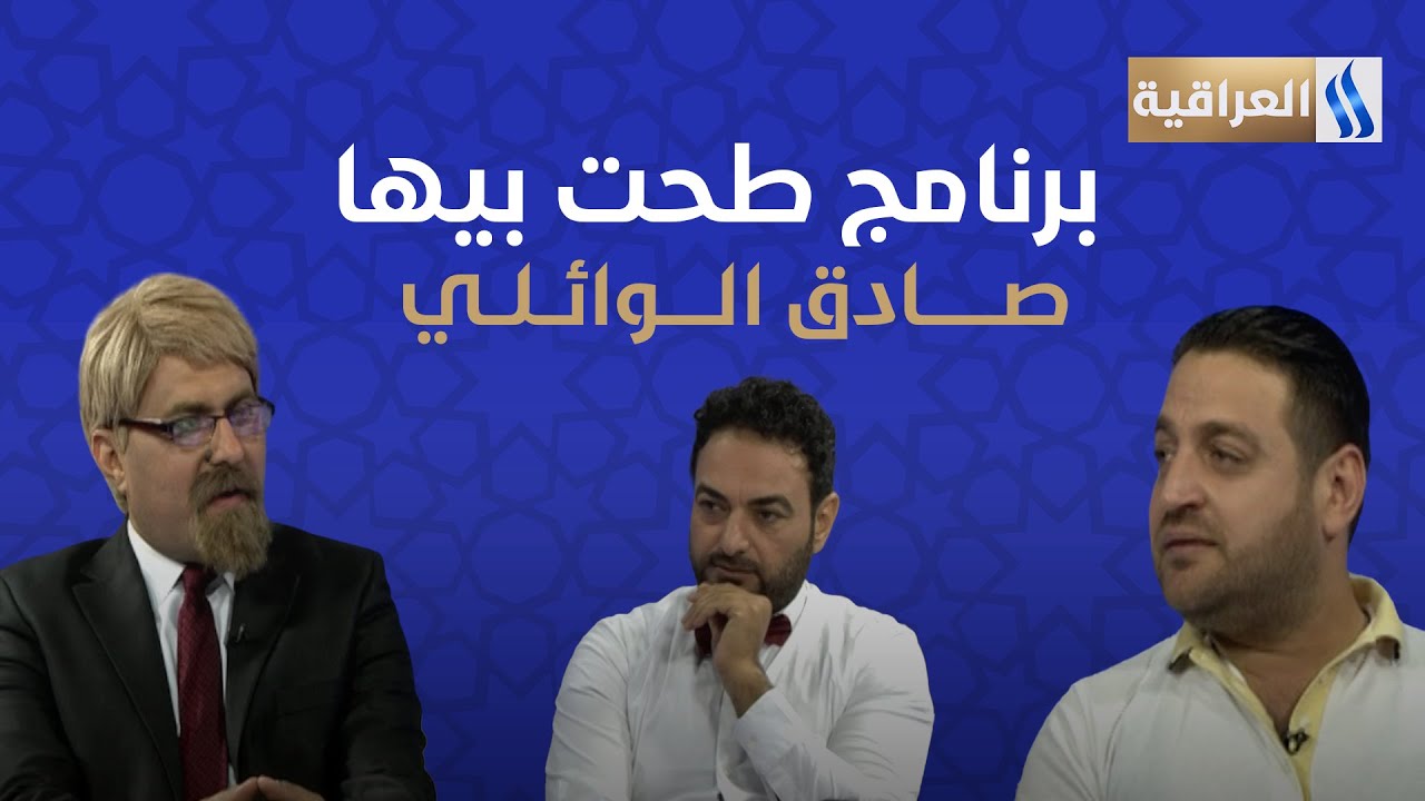 طحت بيها مع علي نجم | الضيف: صادق الوائلي