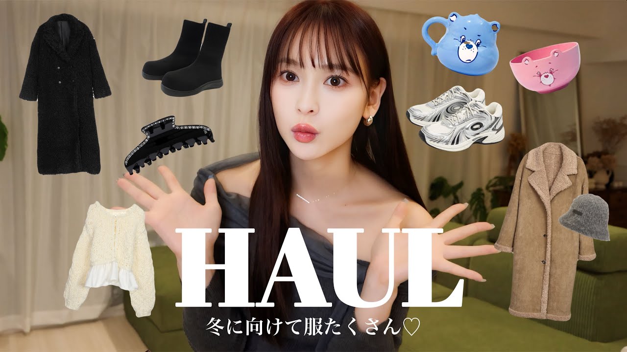 【購入品】冬に向けてアウターゲット🤍可愛すぎた！