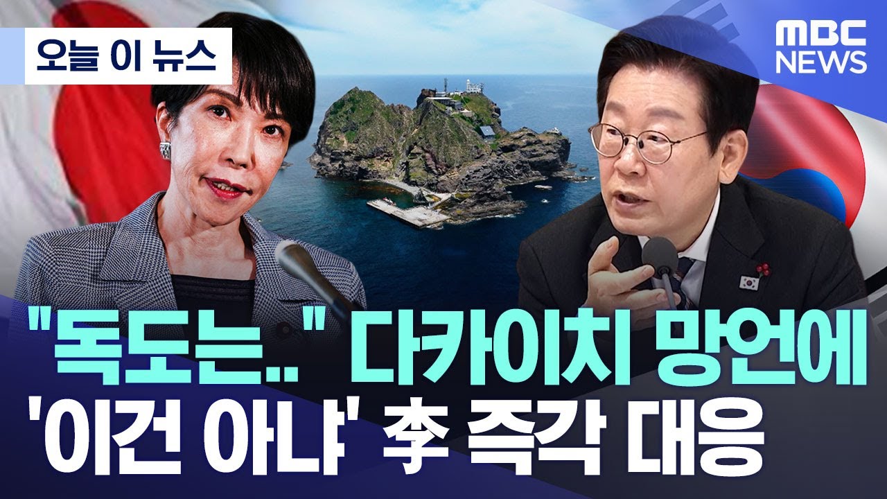 [오늘 이 뉴스] 