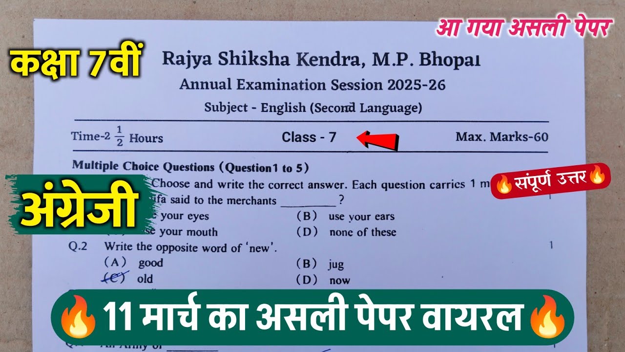 class 7th english varshik pariksha paper 2026 || class 7th english annual exam question paper 2026