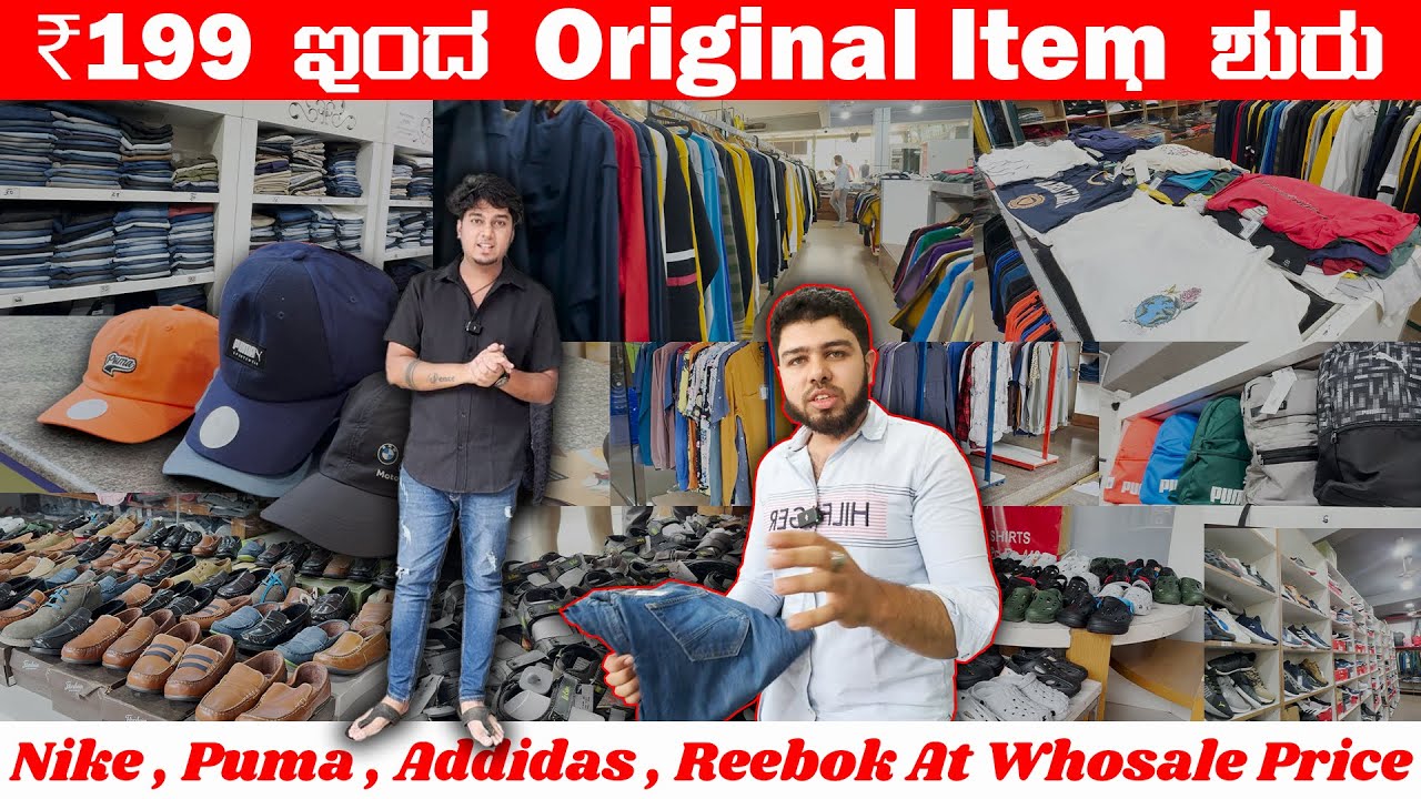 😱80% Offer Original Surplus SHOES,JEANS, SHIRTS For Sale 😍|| ಕರ್ನಾಟಕದಲ್ಲಿ ಬೆಸ್ಟ್ ಮೆನ್ಸ್ ವೇರ್