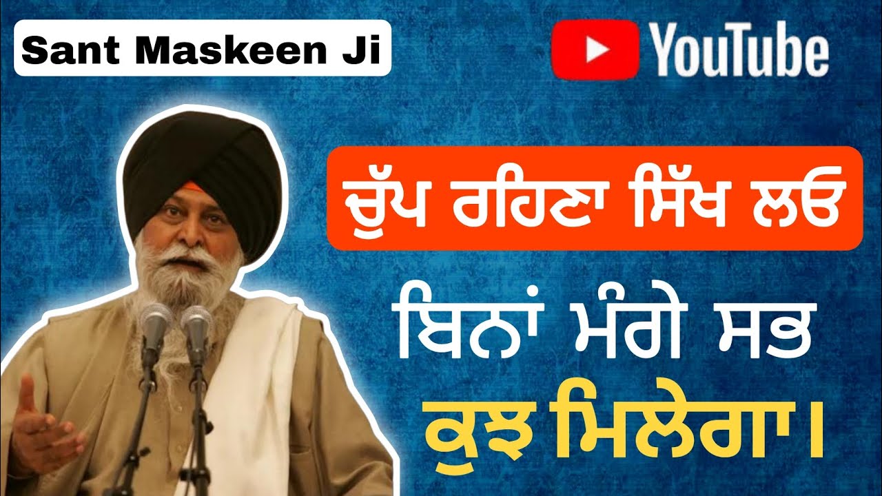 Sant Maskeen Ji Katha 