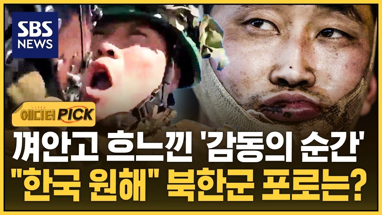 껴안고 흐느낀 '감동의 순간'&hellip;