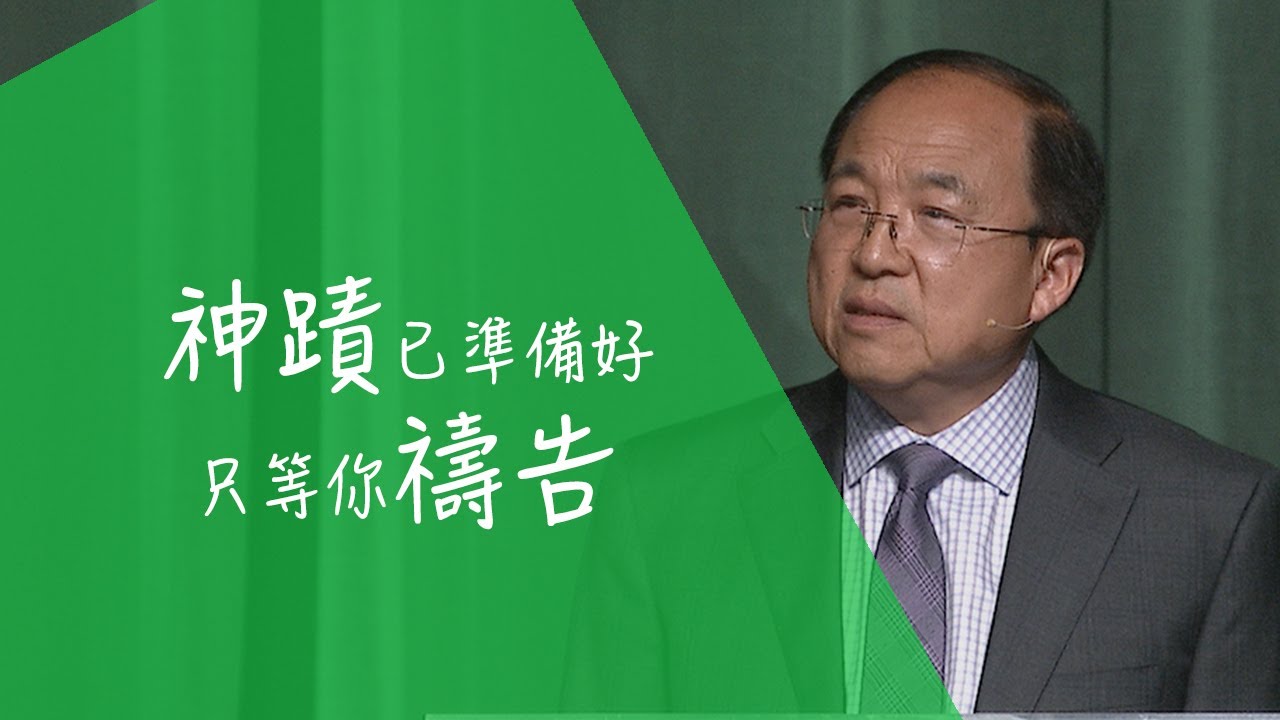 當預料之外的事臨到時 | 劉彤牧師 | 20210718
