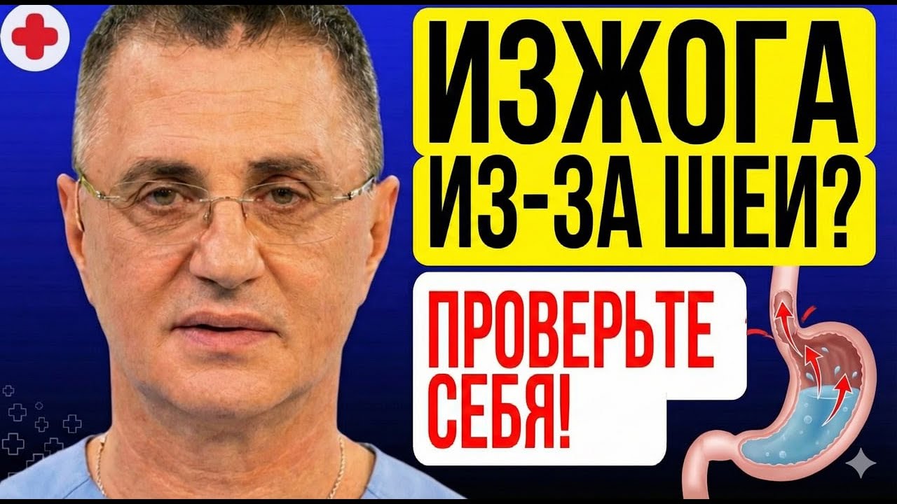 ШЕЯ Убивает Желудок! Скрытая Связь, о Которой Молчат! Доктор Мясников