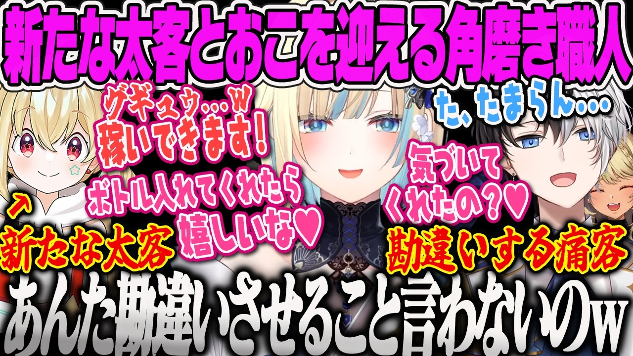 【GTA】営業耐性なしのとおこをいとも簡単に太客にする角磨き職人エマ。相変わらずチョロい元祖痛客kamitoと魔性の女MadTown【藍沢エマ、ユニコーン、かみと、ファーム洗脳ソング、ぶいすぽ】