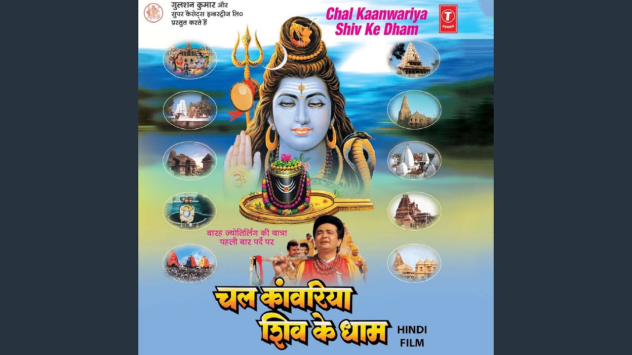 SHIV KA NAAM LO