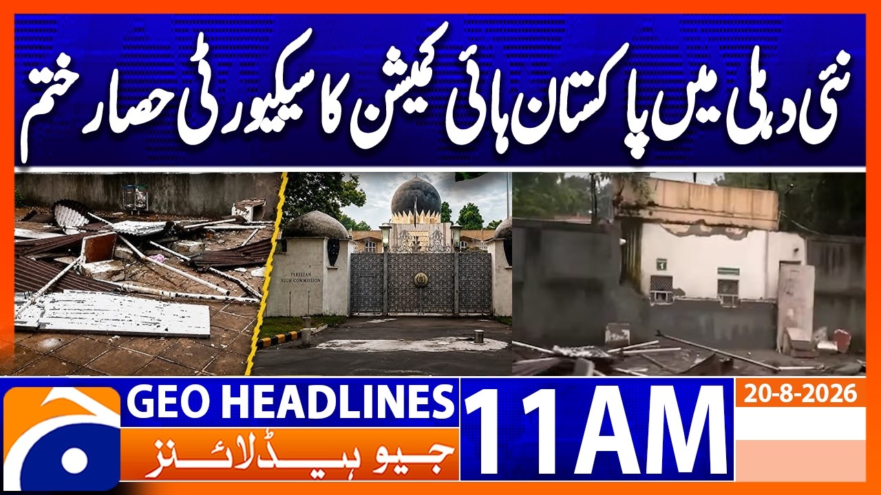 Security Cordon Removed From Pakistan High Commission in New Delhi | 11AM Headlines Geo News