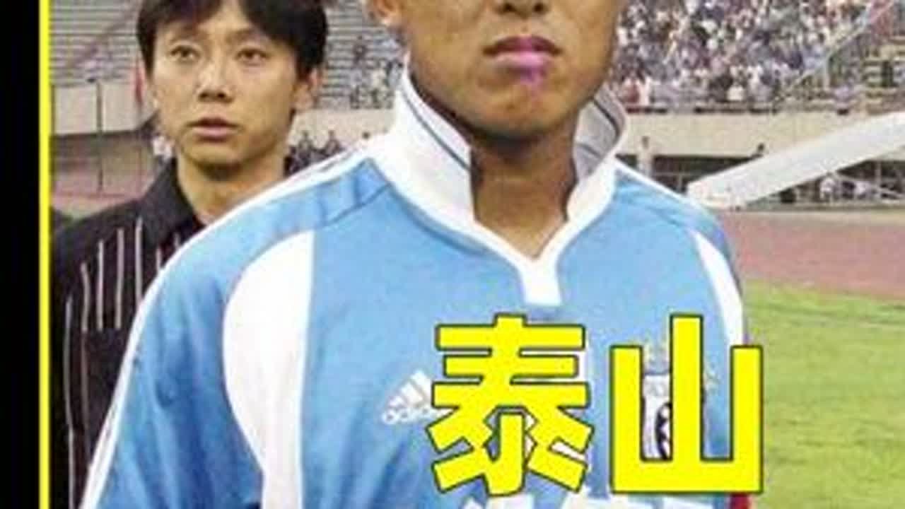 永远的黑子：张恩华头球破门集锦#足球 #张恩华 #大连万达