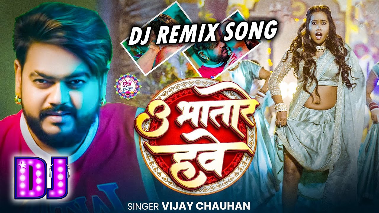 U Bhatare Hawe - Remix | उ भतारे हवे | #Vijay_Chauhan | Bhojpuri Holi Dj Song 2026