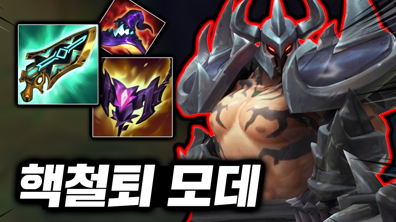 괴랄한 딜 뽕맛의 우주최강 철퇴! 1초안에 처형시키는 초극딜 