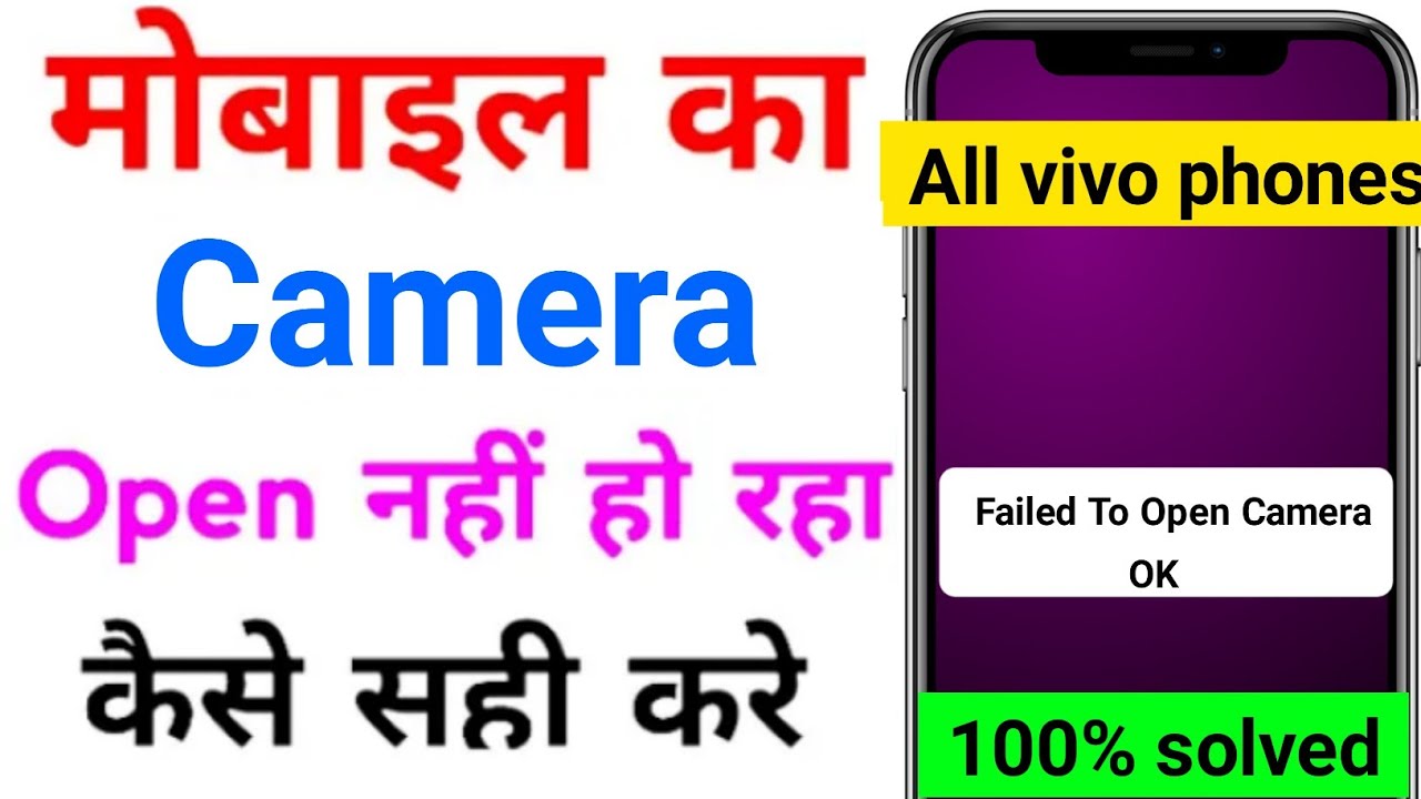 Fix Failed To Open Camera In Vivo Y20 Problem Solve | failed to open camera vivo |camera not working