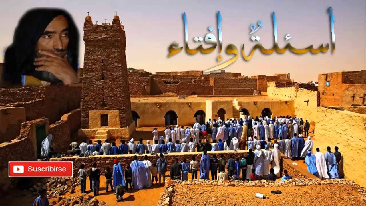 104 العلامه محمد ولد سيدي يحيى أسئلةٌ و إفتاء