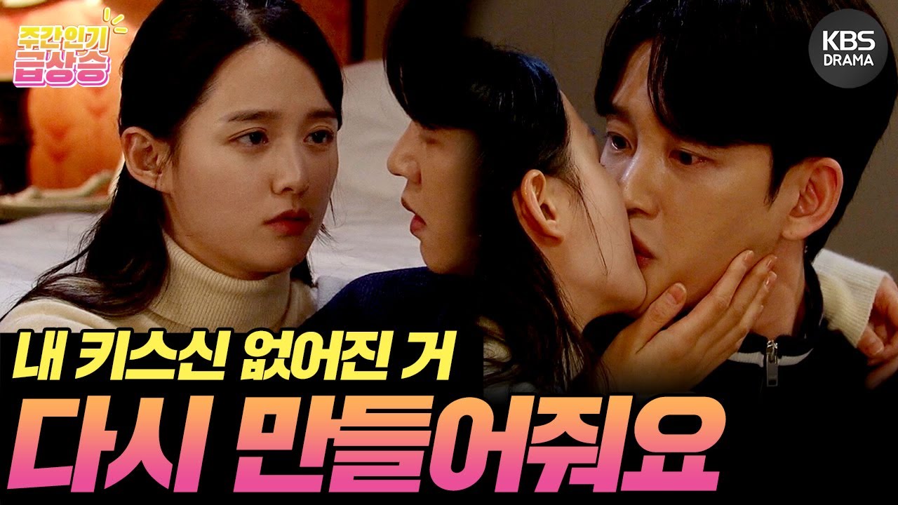 [＃주간급상승] 고마워요 옆에 있어줘서💧 힘들어하는 남보라 옆에 함께 있어주는 설정환❤️ [효심이네 각자도생] | KBS 방송