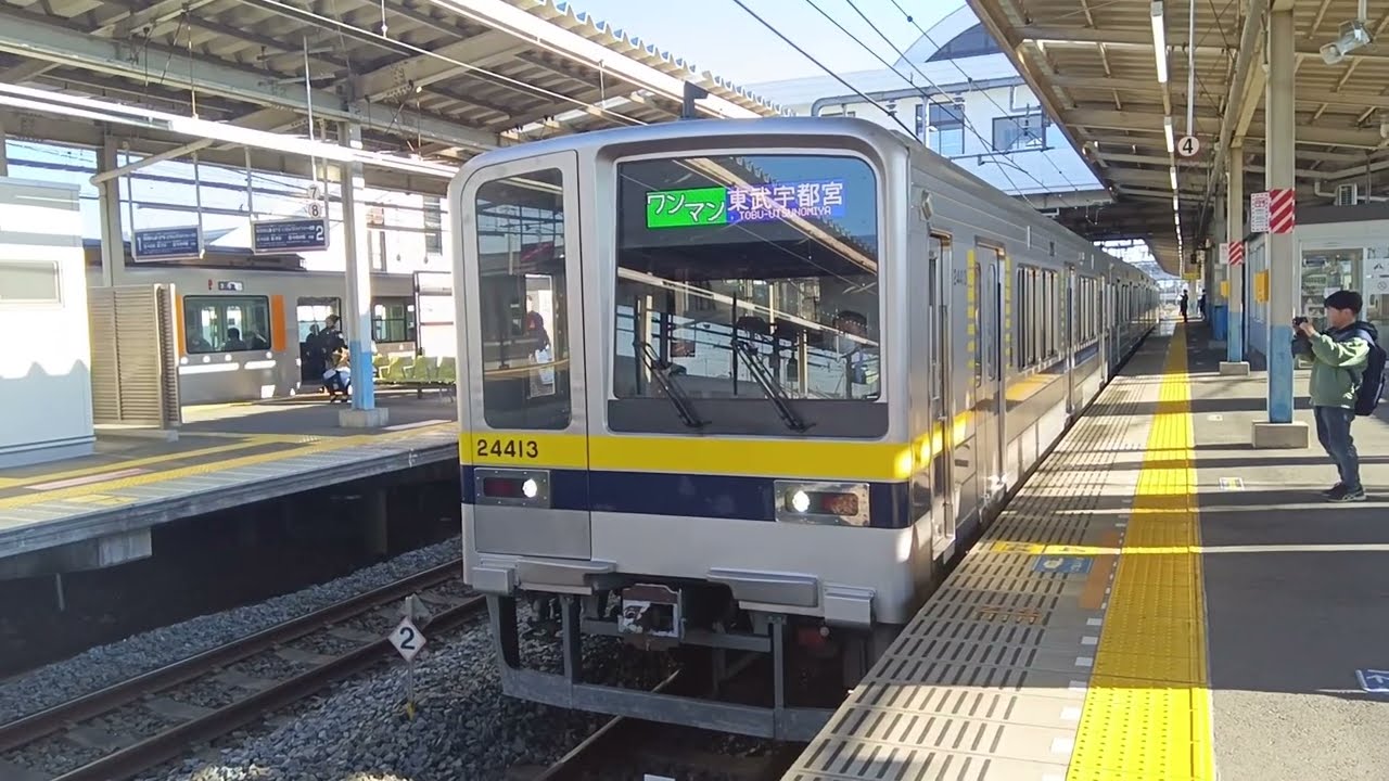東武２０００系２０４００型２４４１３編成ワンマン東武宇都宮行き南栗橋駅発車。