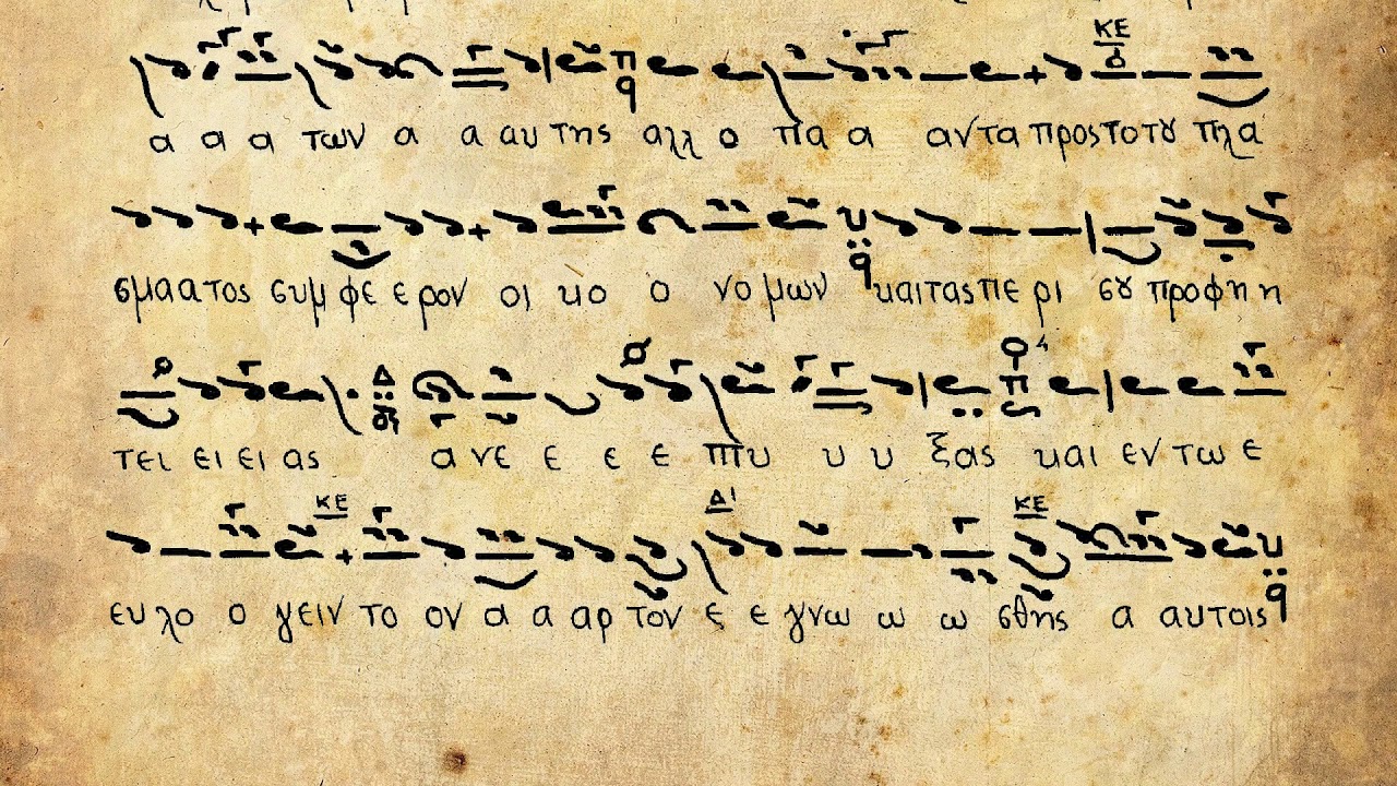 Ω των σοφών σου κριμάτων | Εωθινό  Ε' |  Ελ  Γεωργιάδη | 