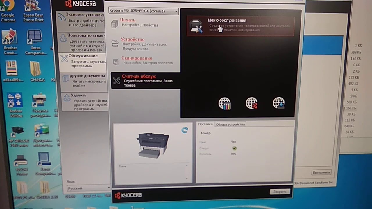 Принтер, МФУ Kyocera бледная печать.