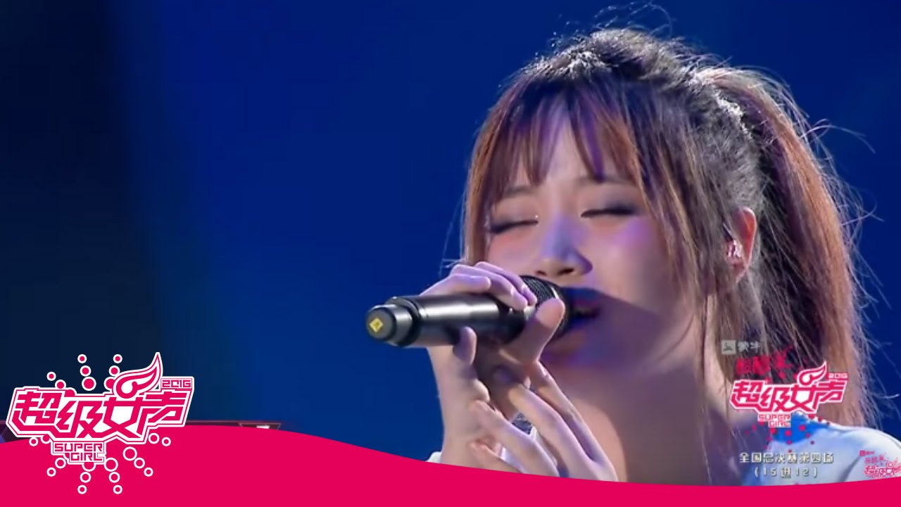 2016超级女声歌曲纯享：圈9献唱千与千寻OST 演绎《生命的名字》深情催泪 20150706diyiqi.ts【超级女声官方频道】