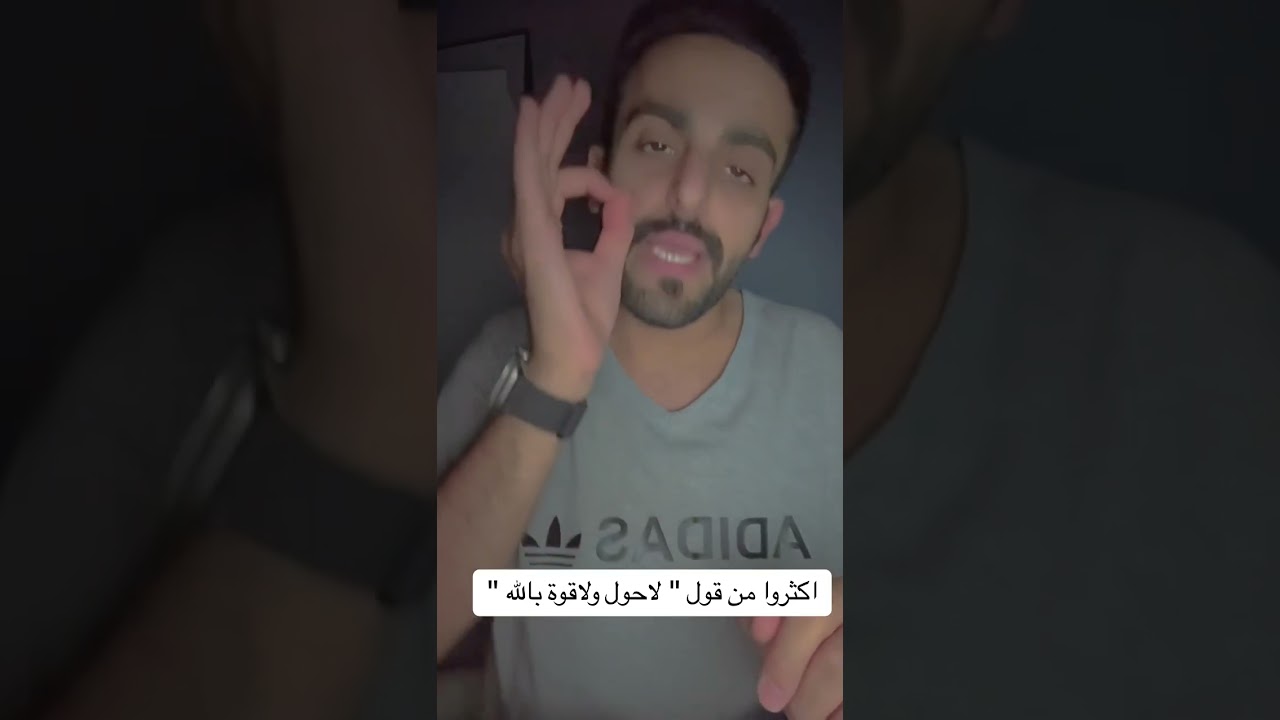 عجائب الحوقلة  لاحول ولاقوة الا بالله| الجرء الثاني|