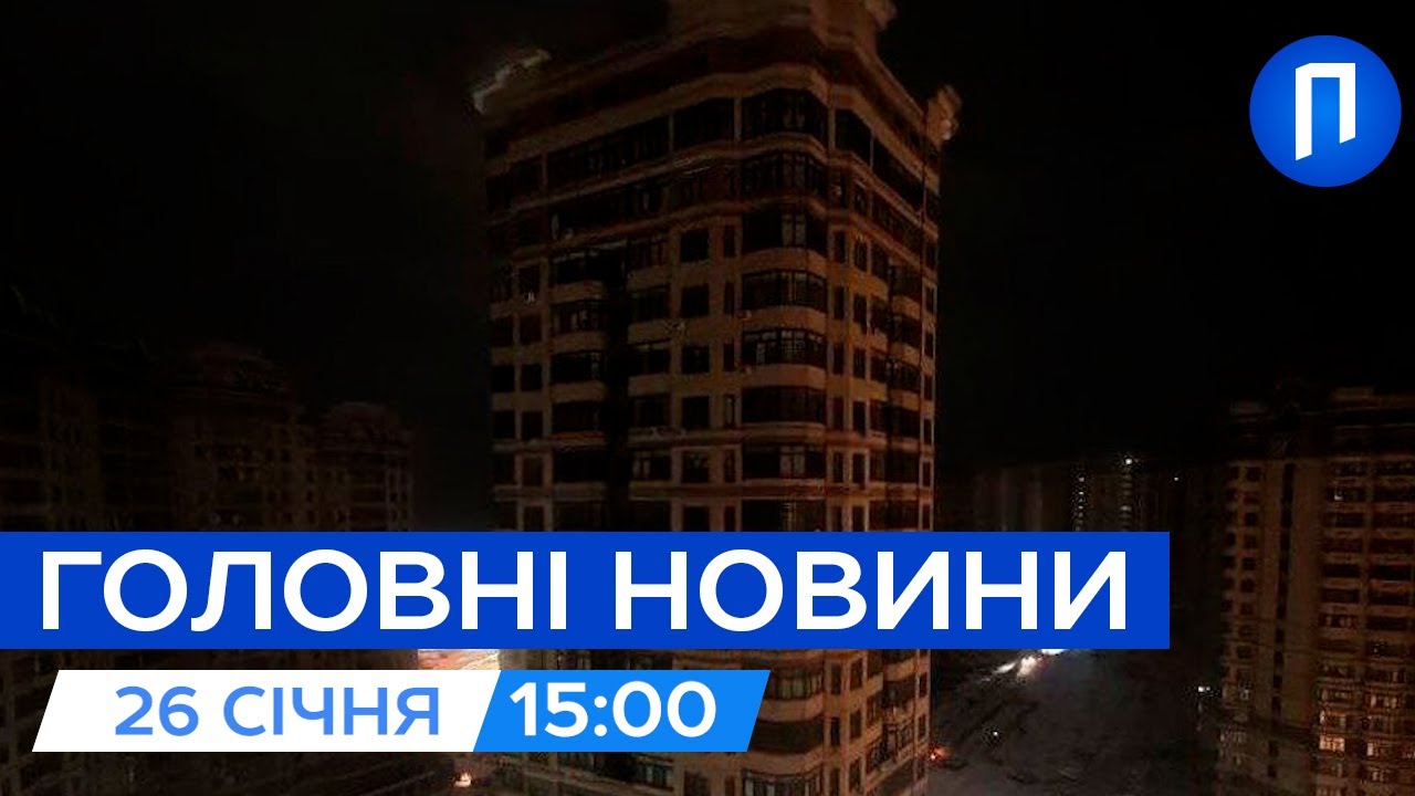 Північ Росії 4 ДЕНЬ без світла | Києво-Печерська ЛАВРА постраждала від ОБСТРІЛУ | Новини 25 січня