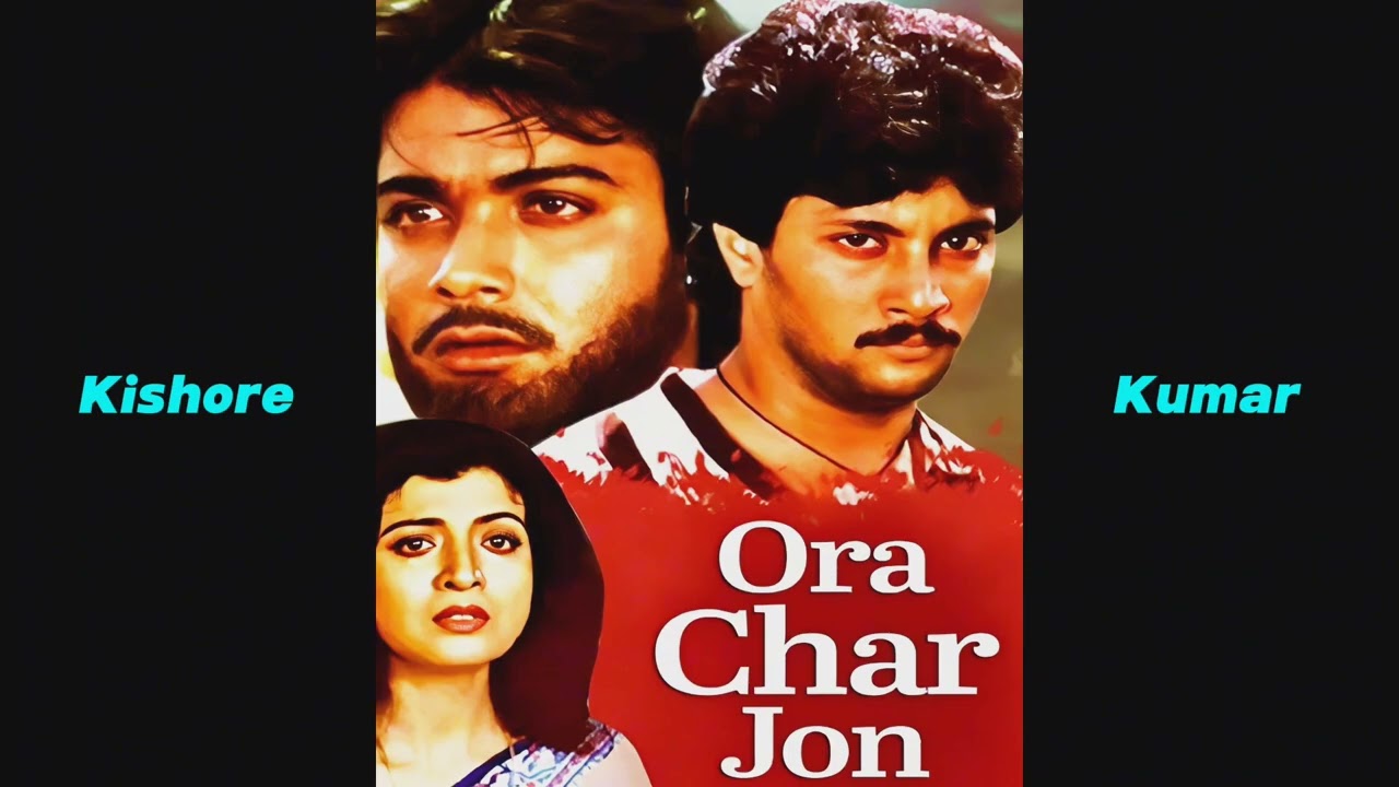Du Chokhe Rojoni | Kishore Kumar | Ora Char Jon (1988) | Arun Robin | Pulak Bandhopadhyay