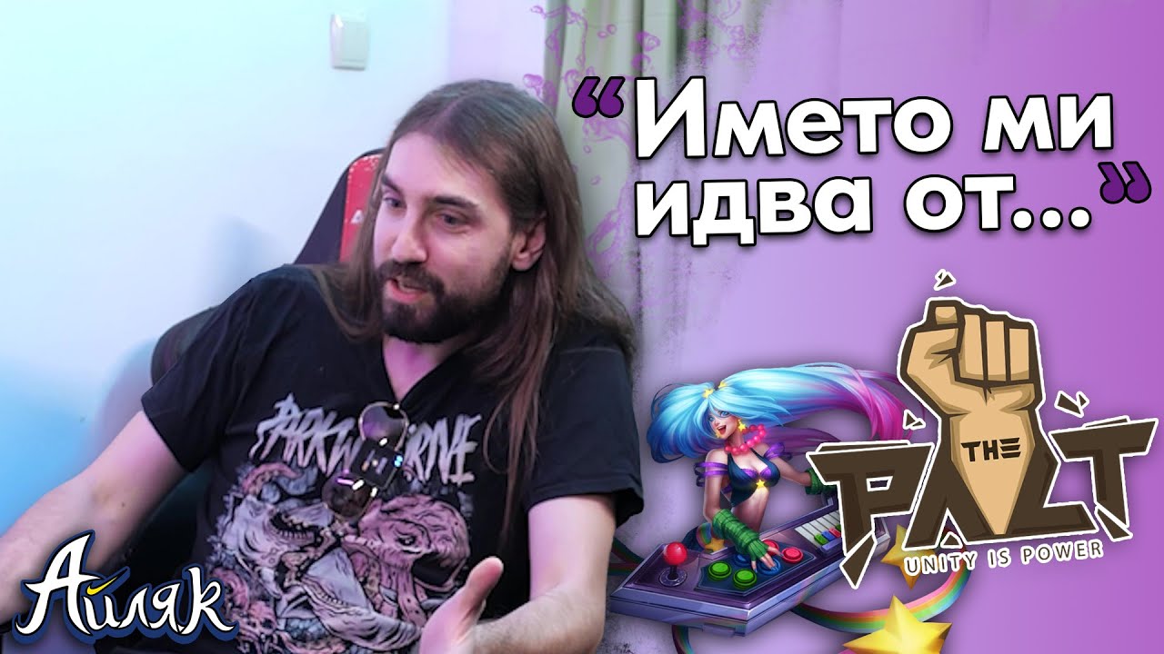 Пресли: Не смятам, че има полза от нов Пакт.. - АЙЛЯК Podcast