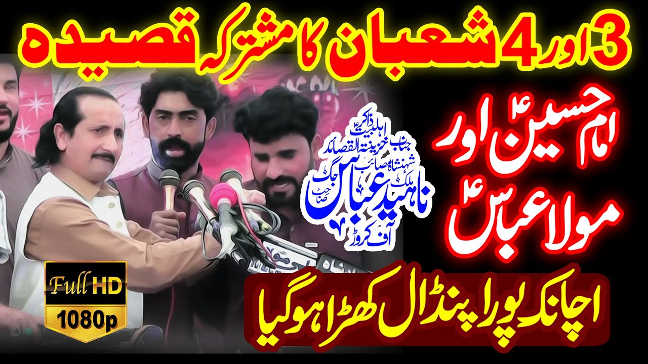 Her Mimber Ty Sub Honta Ty | Zakir Naheed Abbas Jag | Jashan 3/4 Shaban 2024 | NEW QASEEDA 2024