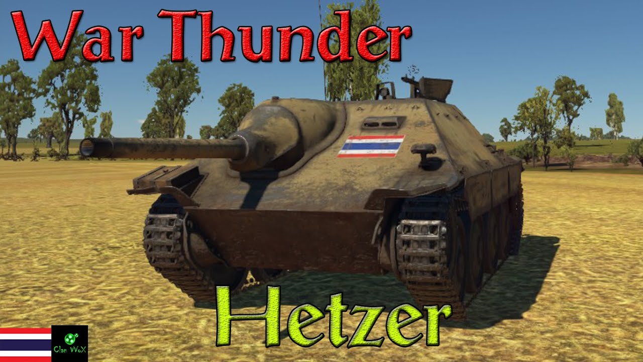 War Thunder : Tank : Hetzer มุมมันดีจริงๆ