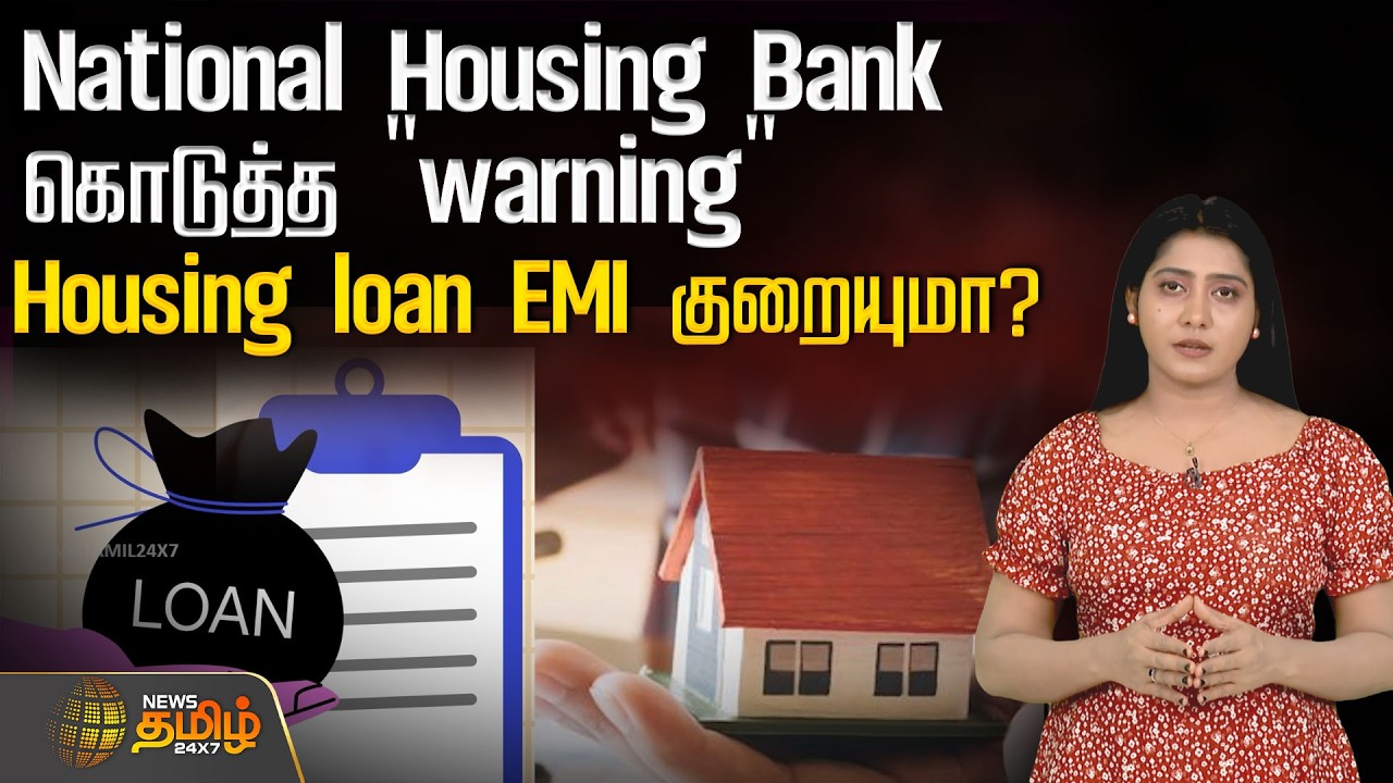 National Housing Bank கொடுத்த 
