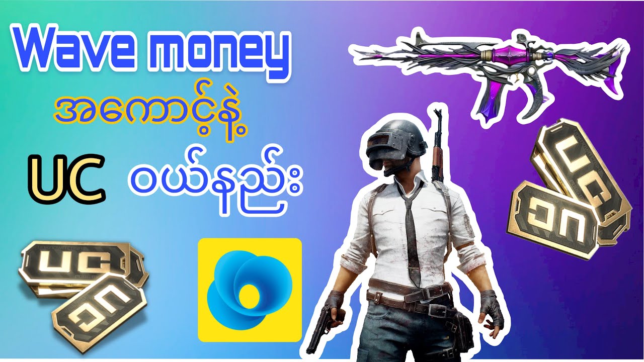 Wave Pay အကောင့်နဲ့ UC ဝယ်နည်း / UC ဝယ်နည်းအလွယ်ကူဆုံးနည်းလမ်း